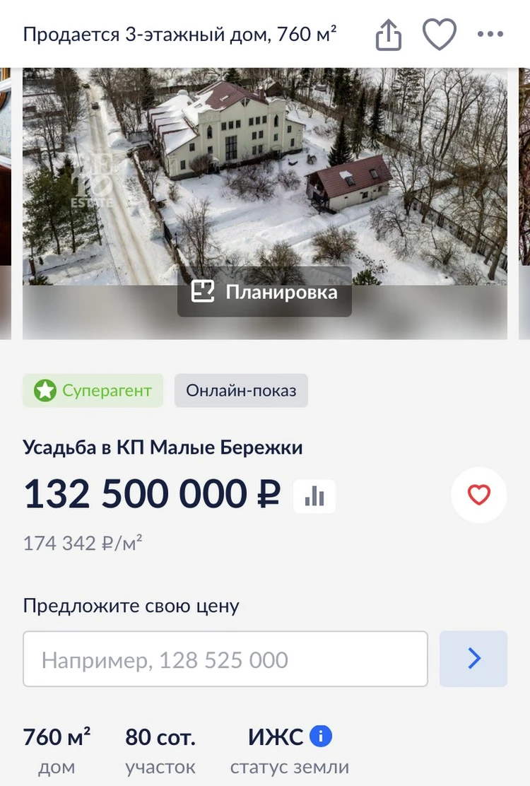 Дом Аллы Пугачевой на Истре не могут продать по красной цене: За что певица  требует 125 млн рублей - KP.RU