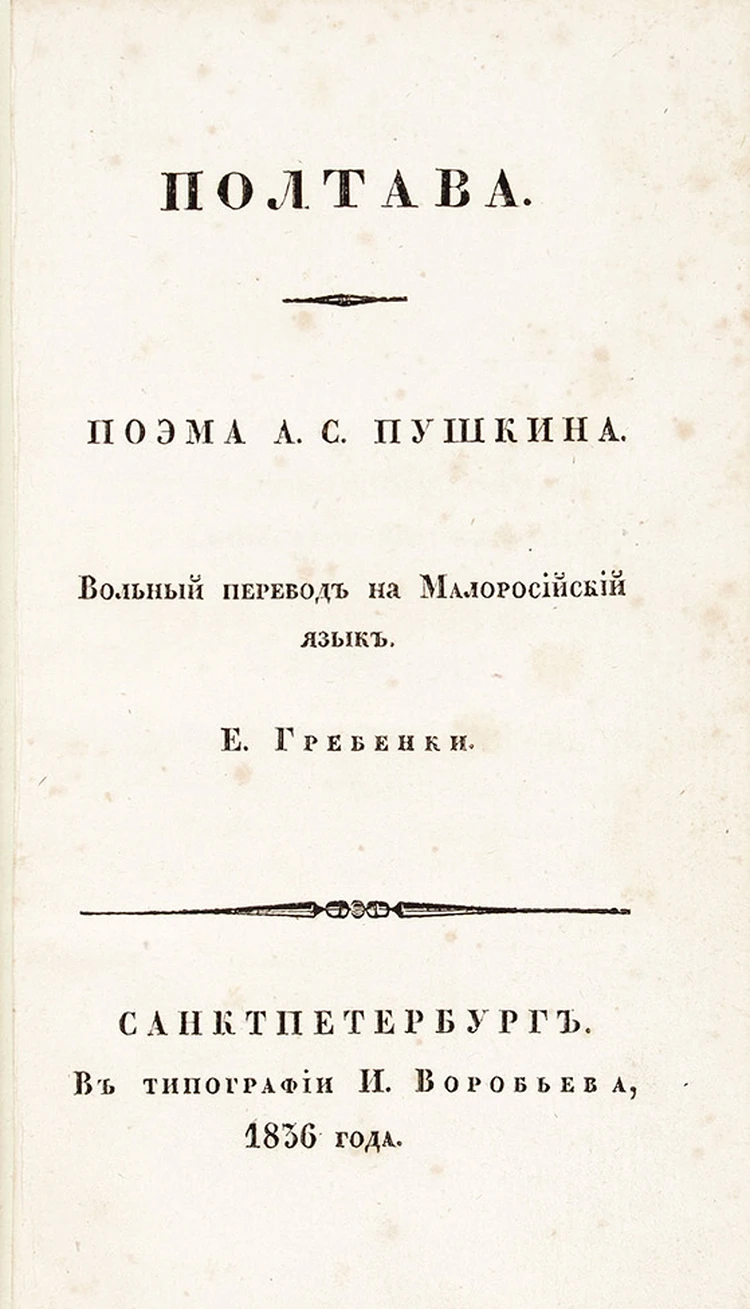 30 миллионов за Пушкина: с аукциона ушли редкие экземпляры книг - KP.RU