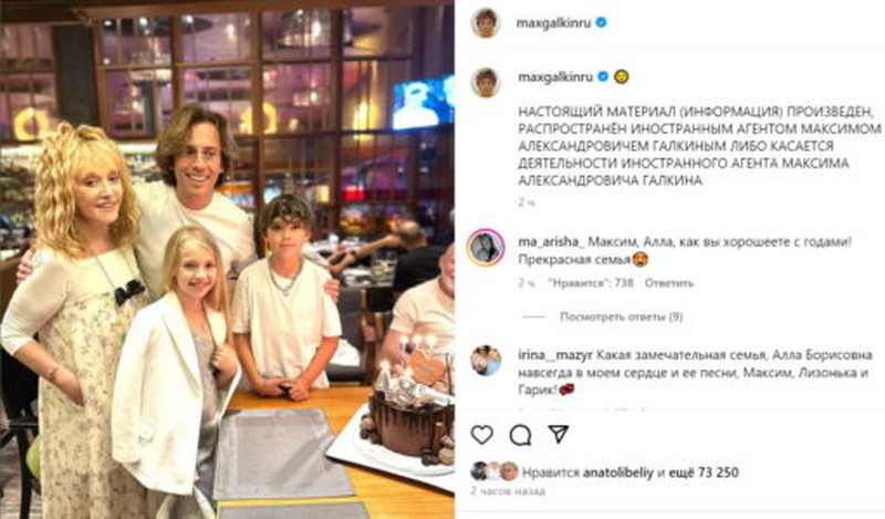 Алла Пугачева и Максим Галкин* с детьми