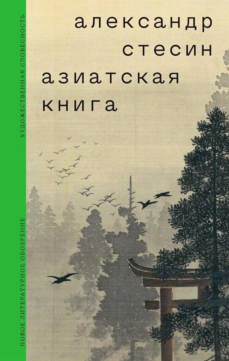 В прошлую зиму и к вратам мудрости: 10 книжных новинок, которые станут  незабываемым литературным путешествием - KP.RU