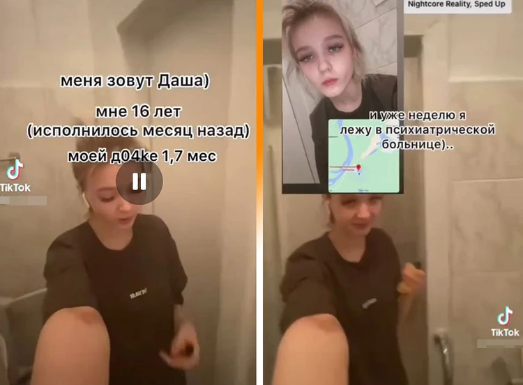 Даша попала в психбольницу.