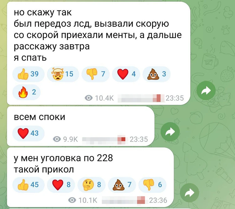 Стала наркоманкой.