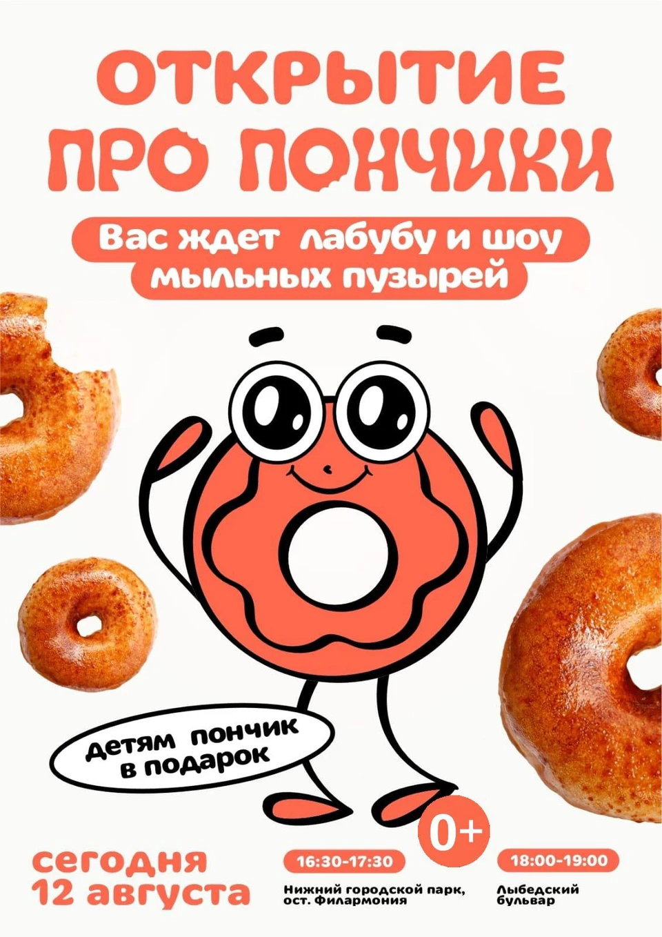 Афиша мероприятий.