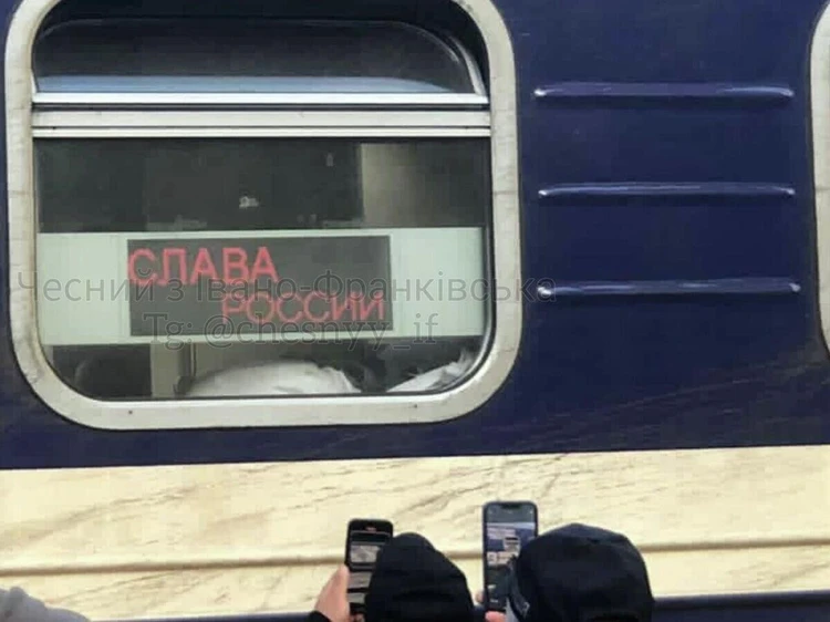 Надпись «Слава России» появилась на табло поезда из Киева в Закарпатье Фото: Соцсети