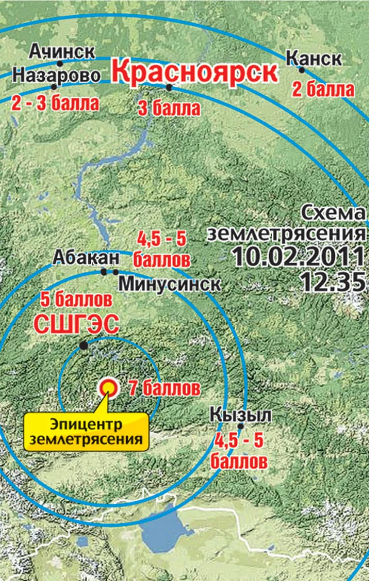 Красноярцы о землетрясении: «Мой дом содрогнулся от толчков! Отвалилась  дверь шкафа, и упал цветок» - KP.RU