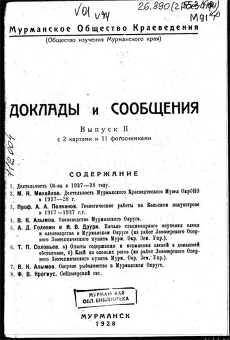 22 года Мурманск был городом без церквей - KP.RU