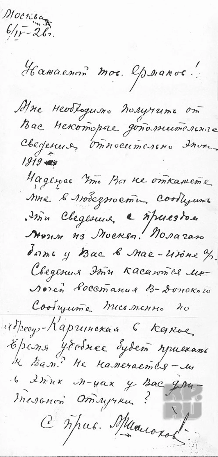 В Ростове нашли уголовное дело прототипа героя «Тихого Дона» Григория  Мелехова - KP.RU