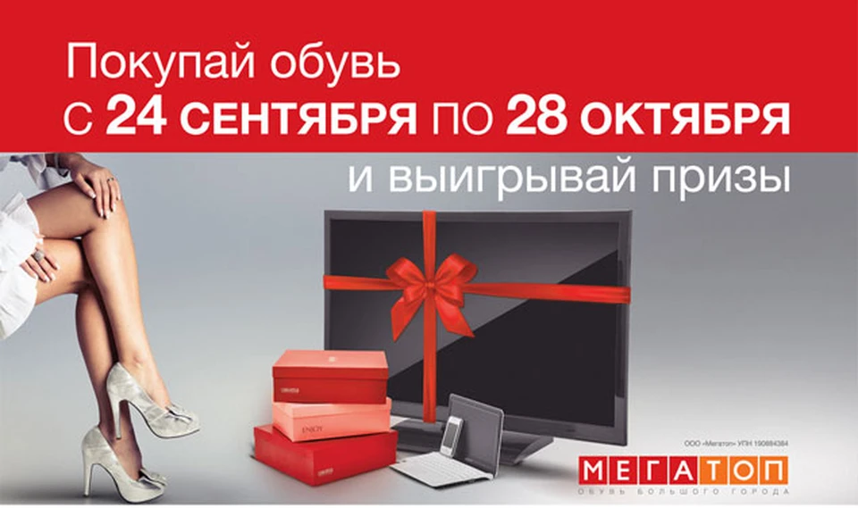 Мегатоп Интернет Магазин Беларусь