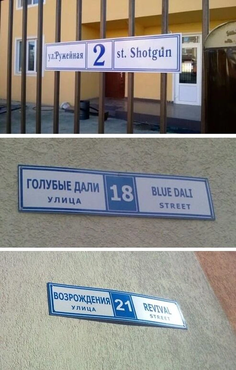 В Сочи вместо улицы Голубые дали появилась Blue Dali Street - KP.RU