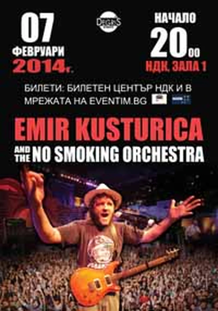 Эмир Кустурица и группа „The no smoking orchestra” приезжают в Болгарию -  KP.RU