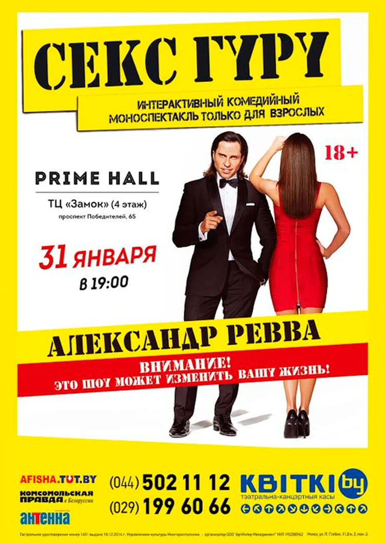 Александр Ревва: я был бы счастлив иметь трех дочерей. Интересно, кто же там следующий?