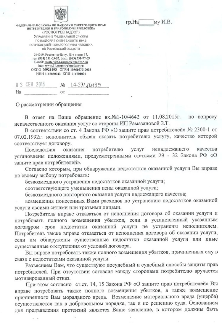 Роспотребнадзор посоветовал возмущенному ростовчанину подать в суд на  Земфиру - KP.RU