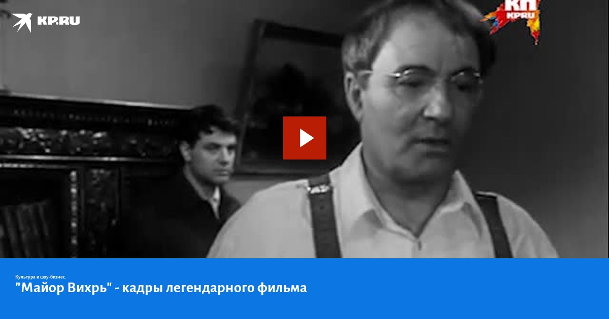 Легендарный кадр. Легендарный кадр
