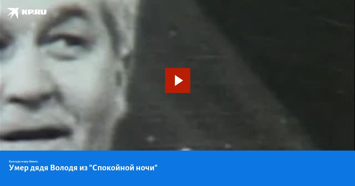 Покойный дядя. Что видят люди которые уже мертвые. Покойный дядя. Покойный дядя. Дядя слава блоггер.