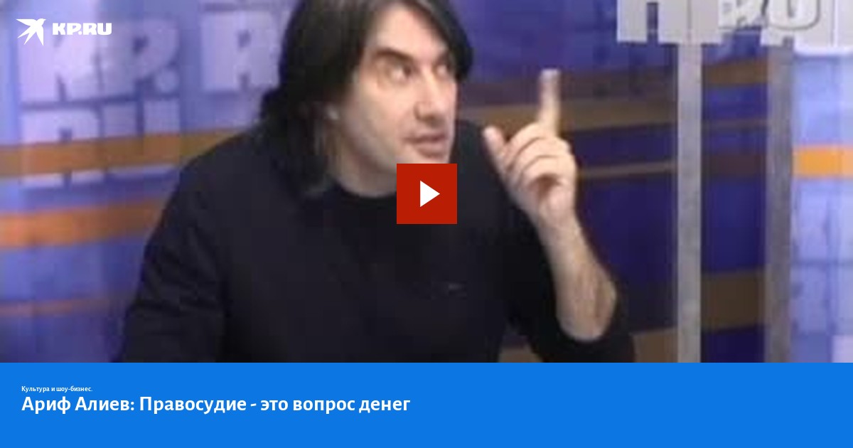 Ариф решетов маратович. Ариф Алиев сценарист. Алиев Ариф ДАШБАЛАЕВИЧ. Ариф Алиев журналист. Алиев Ариф ДАШБАЛАЕВИЧ Архитектор.