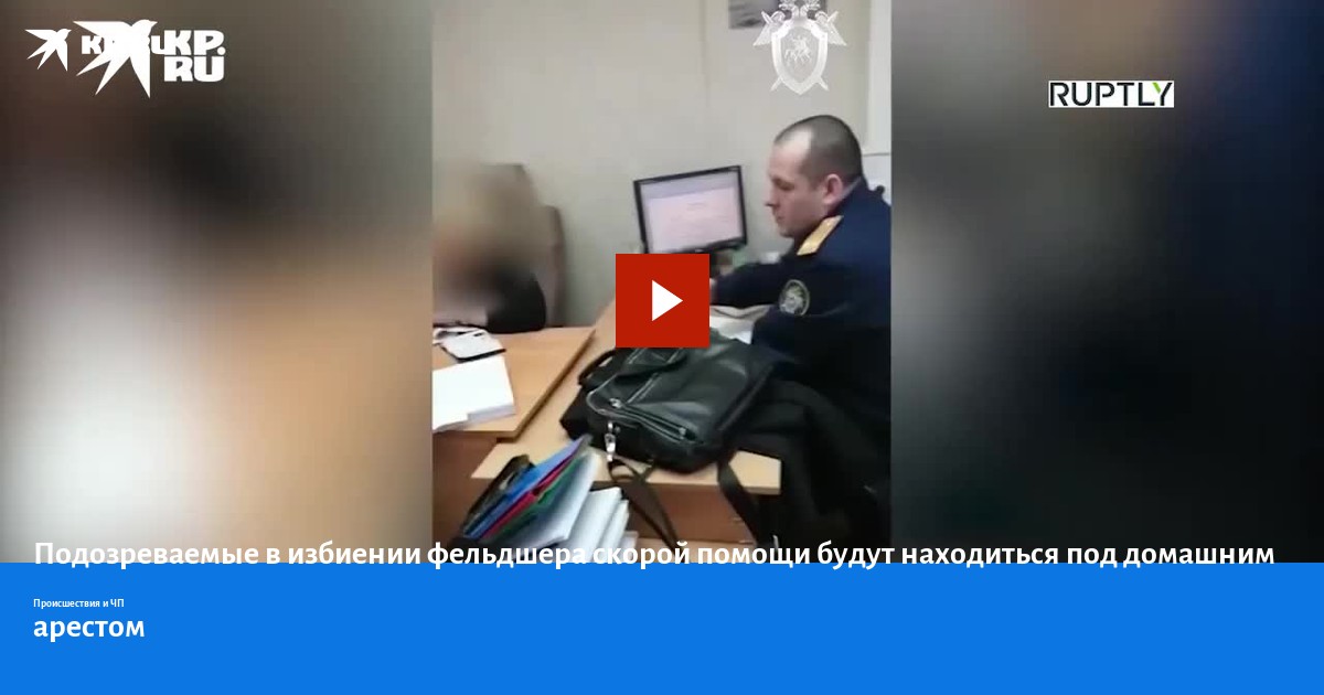 Калининград избил