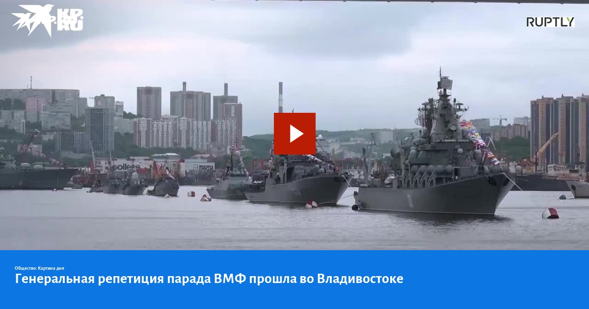 Во сколько парад вмф