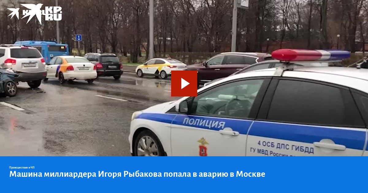 Машина игоря рыбакова