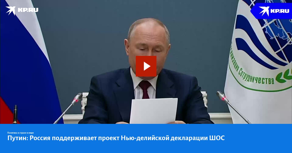 Саммит шос в самарканде в 2022. , решала вопросы:. Декларация шос. Шос в самарканде 2022. Прямой эфир шос.