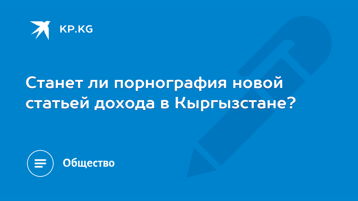 Уголовная ответственность за изготовление и распространение порнографии © СШ №1 hostel3chemodana.ru