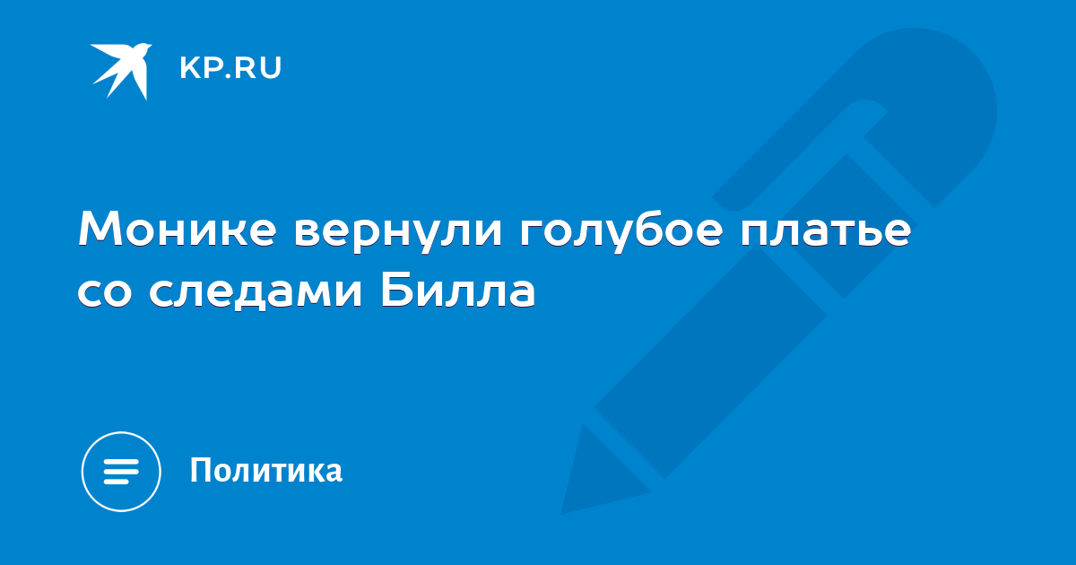 Павлодарка заявила, что почти год хранит сперму чиновника на юбке