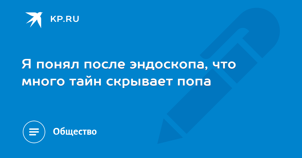 Колоноскопия. Что это? Как проходит исследование?