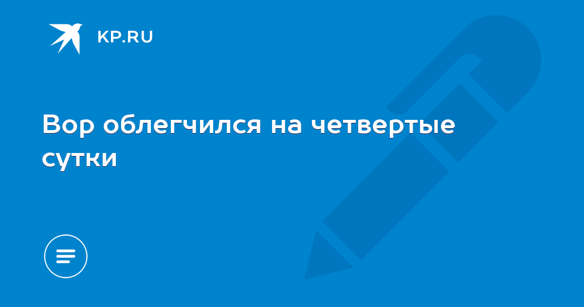 медорфенов книга 4 серые сутки