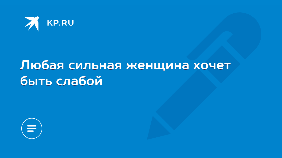 Как стать более женственной — советы психолога