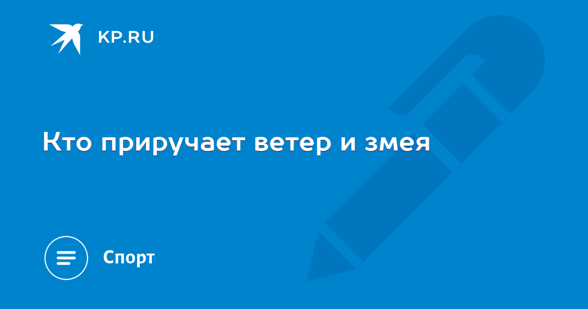 Как приручить ветер проект по физике