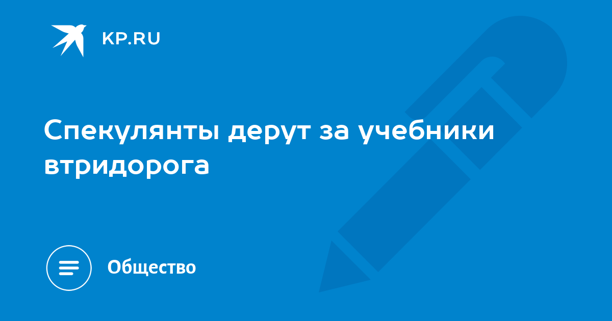 Дерут с трудящихся втридорога 12 стульев