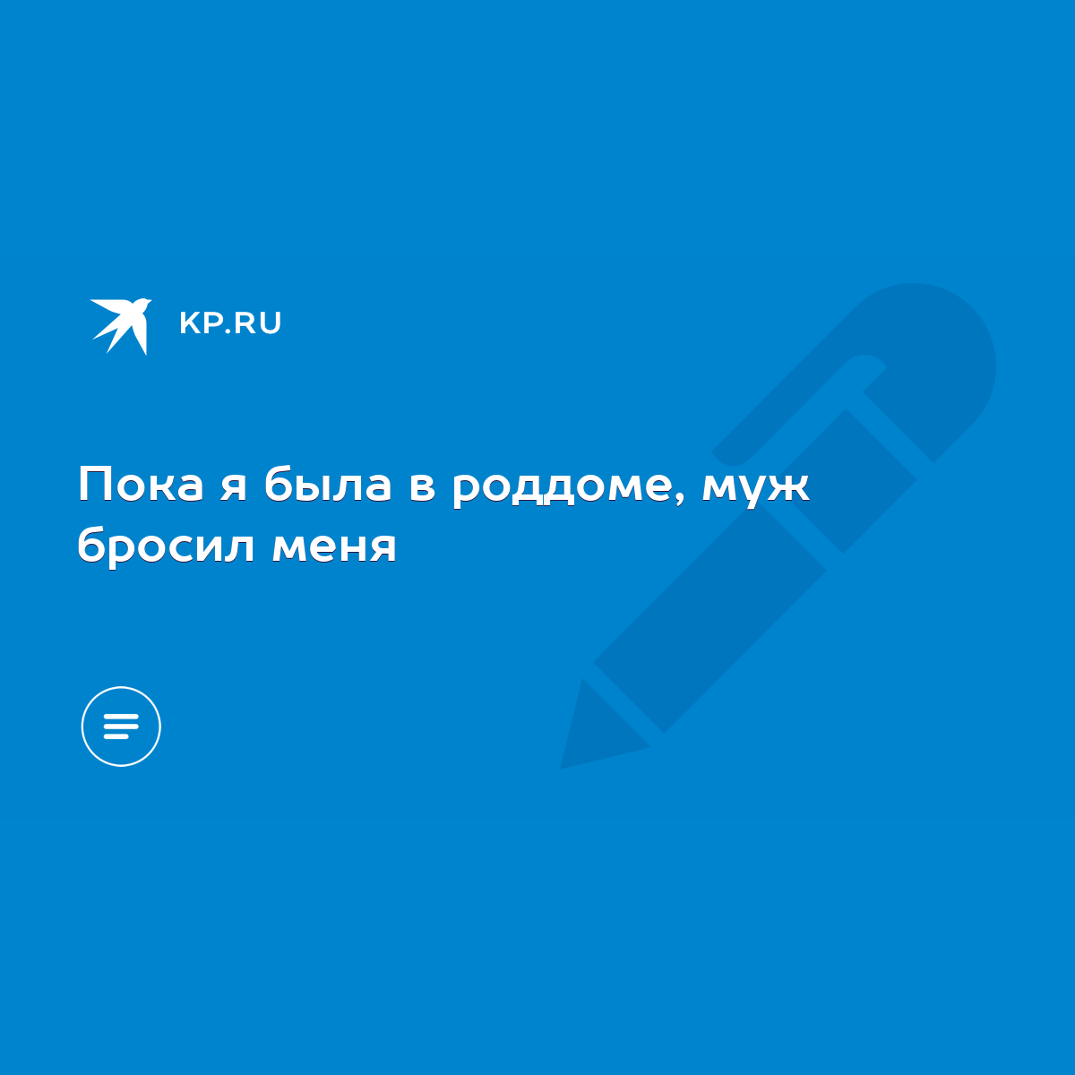 Как напугать алкоголика, чтобы он бросил пить || Семейная практика