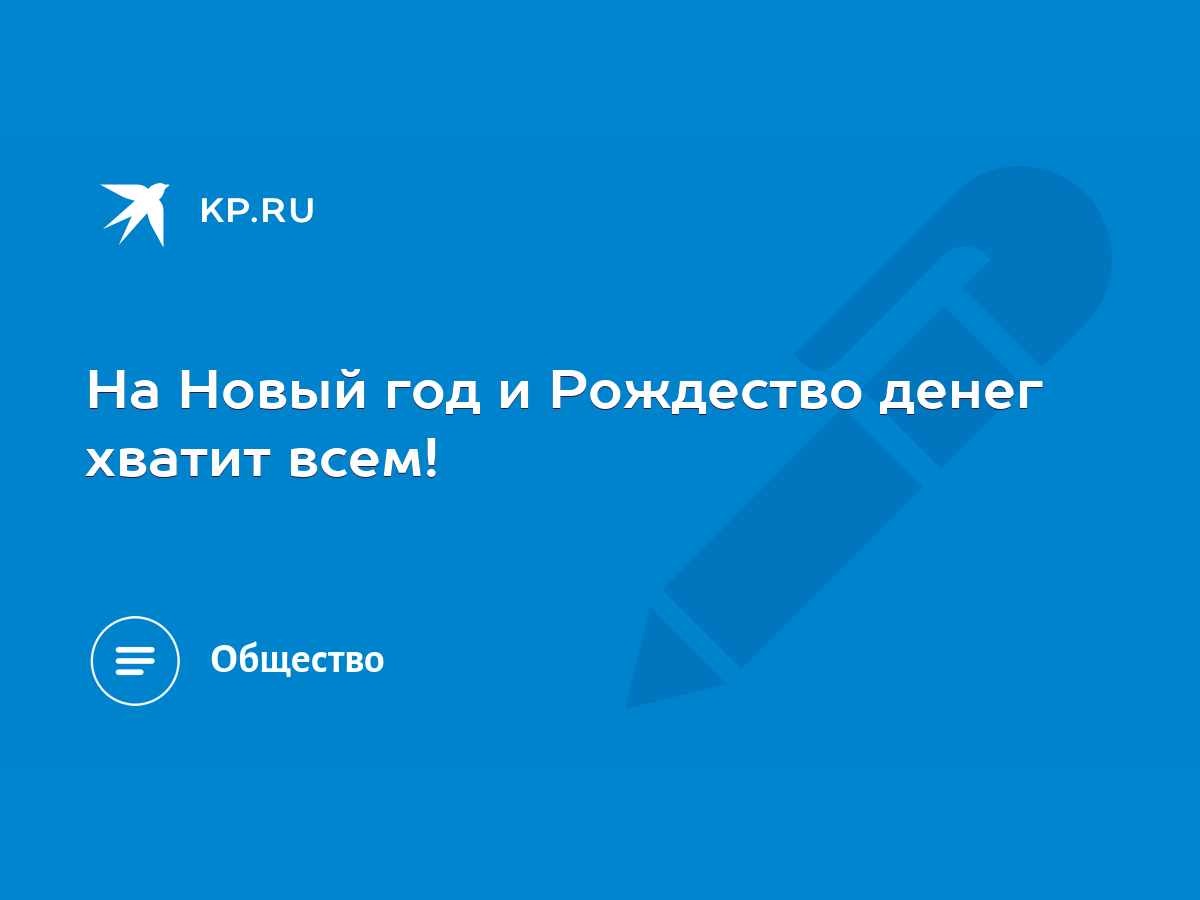 Новый Год Без Денег Новый Год Без Денег