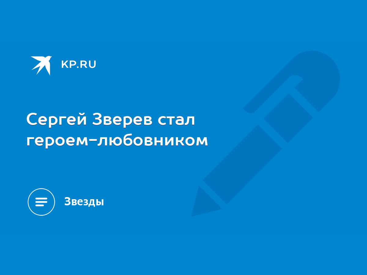 «Все вопросы к Алле Борисовне»: Сергей Зверев рассказал, как Пугачева толкнула его на воровство