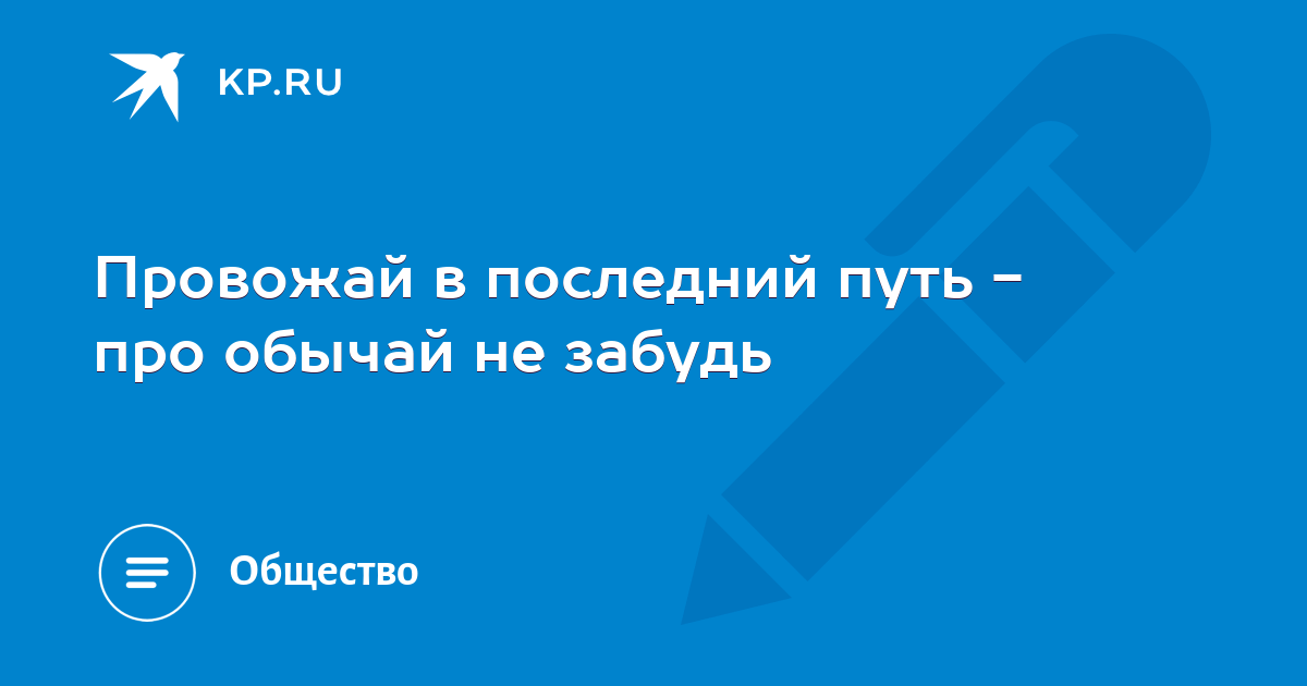 Как ставить стакан с водой и хлебом душе усопшего