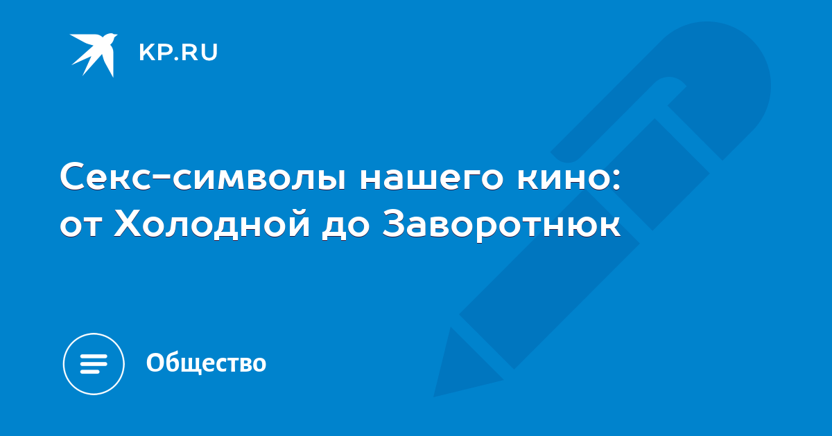 Российская телеведущая Лера Кудрявцева - Российская газета