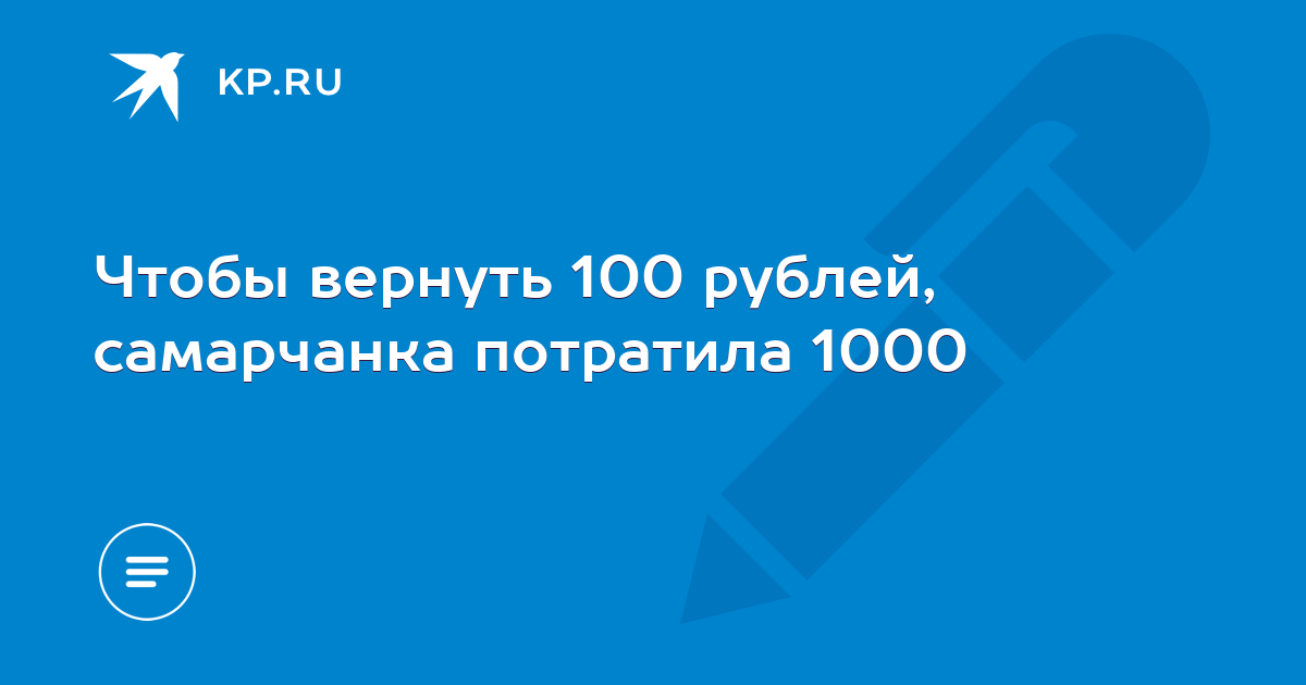 платный возврат на вайлдберриз. как оформить возврат товара на вайлдберриз. Wildberries платный возврат. как вернуть товар на вайлдберриз. товары за 100 рублей на вайлдберриз.