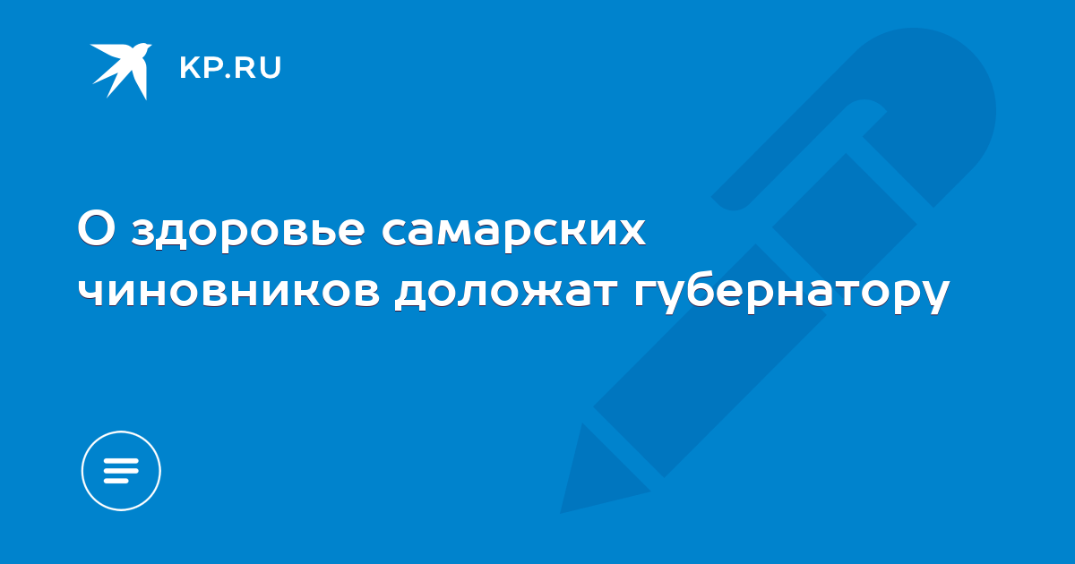 самара здоровье отзывы. валериана сибирское здоровье. лимфосан артро сибирское здоровье. акушерство : учебник - радзинский в. клиника здоровье сызрань.