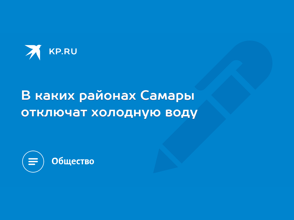 Среда ООО «Самарские коммунальные системы»