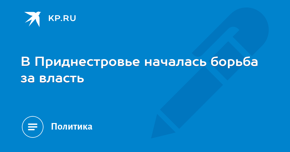 Вооружённый конфликт в приднестровье (1992). Приднестровье 2022. Непризнанная республика в молдавии. Приднестровье начался. Конфликт в приднестровье.