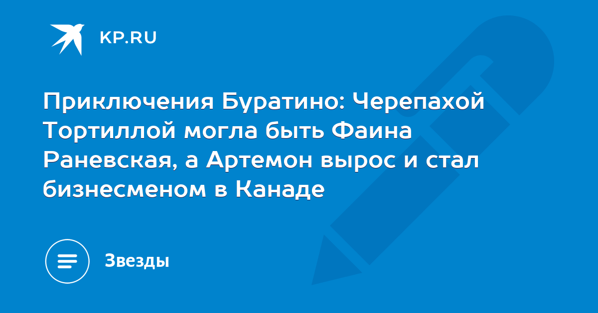 Сценарий выпускного в форме квеста на улице «Как Буратино и его друзья спасли выпускной дошколят»