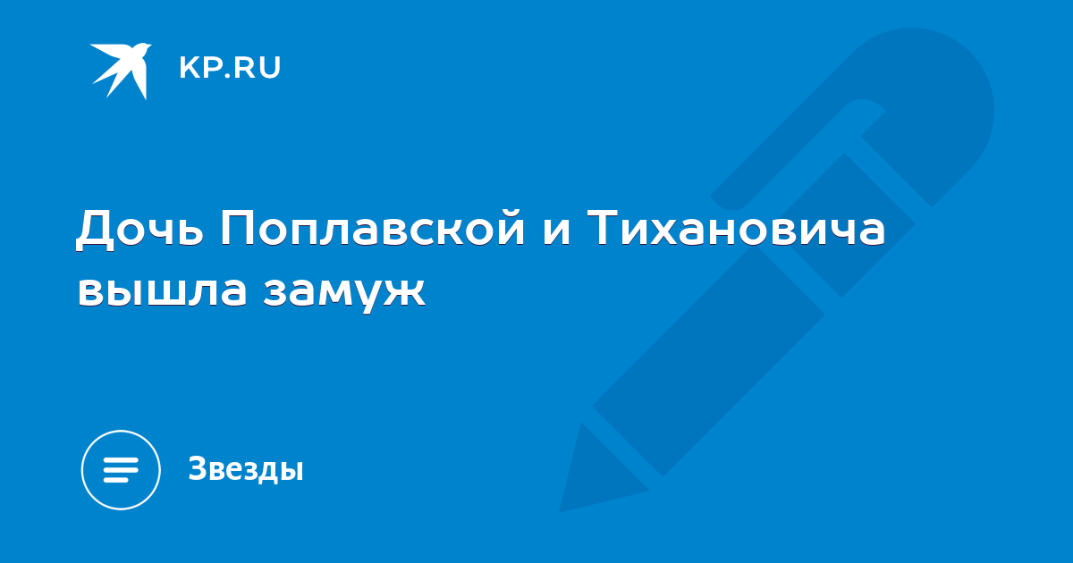 ДОСЬЕ: К 70-летию со дня рождения Александра Тихановича