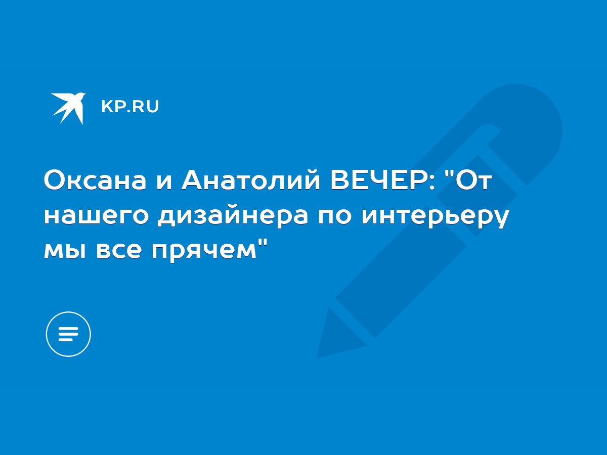 Оксана и Анатолий ВЕЧЕР: 