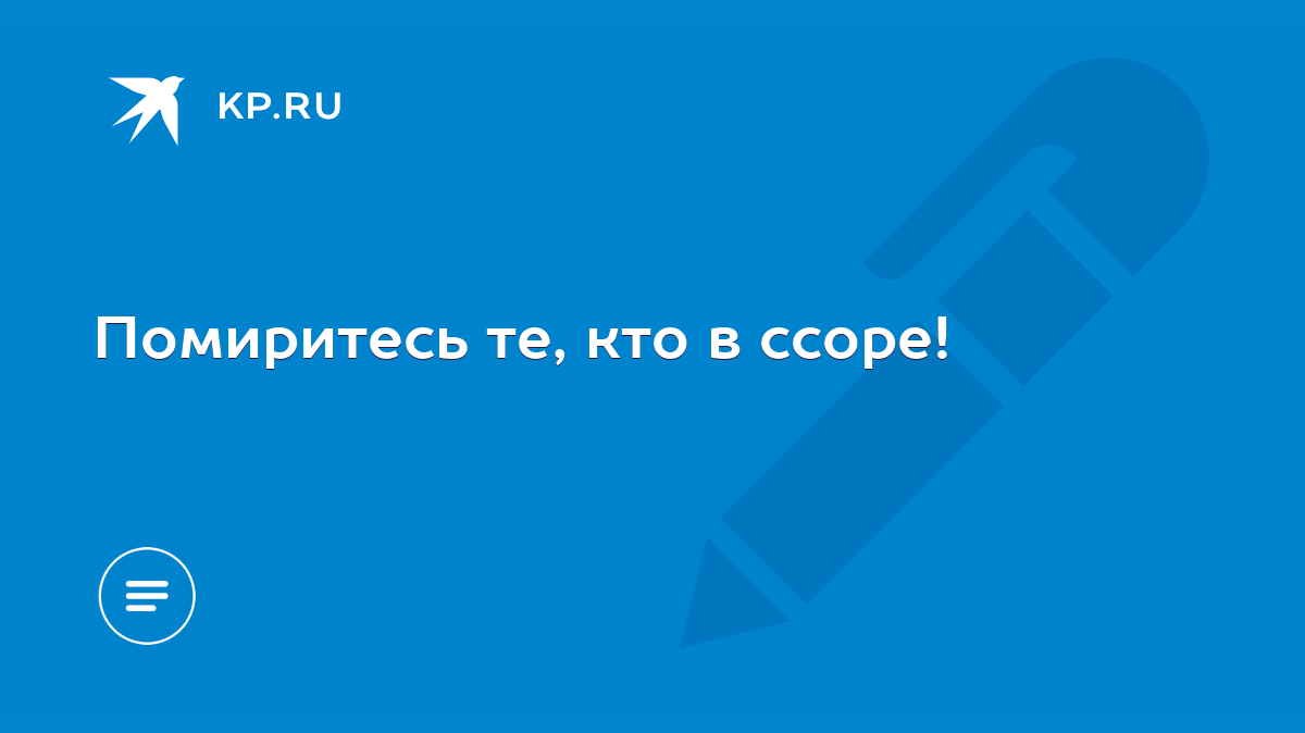 что написать любимому после ссоры | Дзен