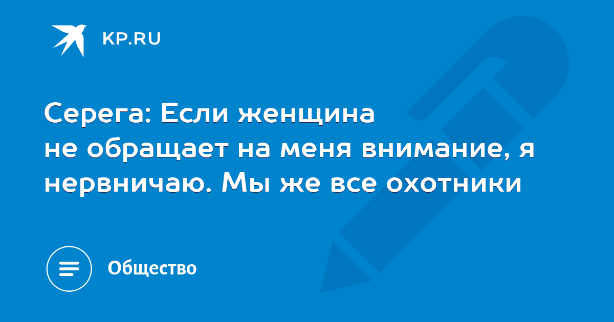 “Мне показалось”: почему женщины не обращают внимания на опасность