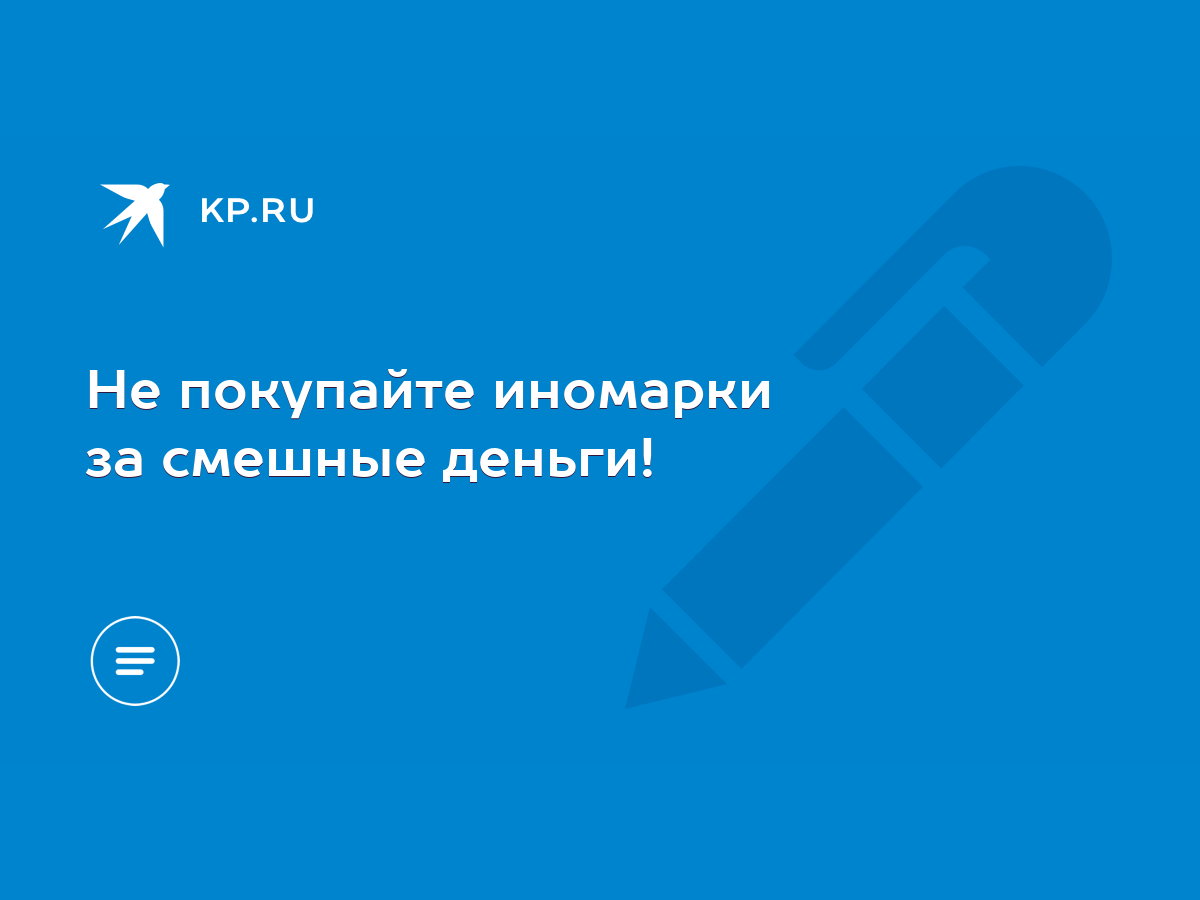 Не покупайте иномарки за смешные деньги! - KP.RU