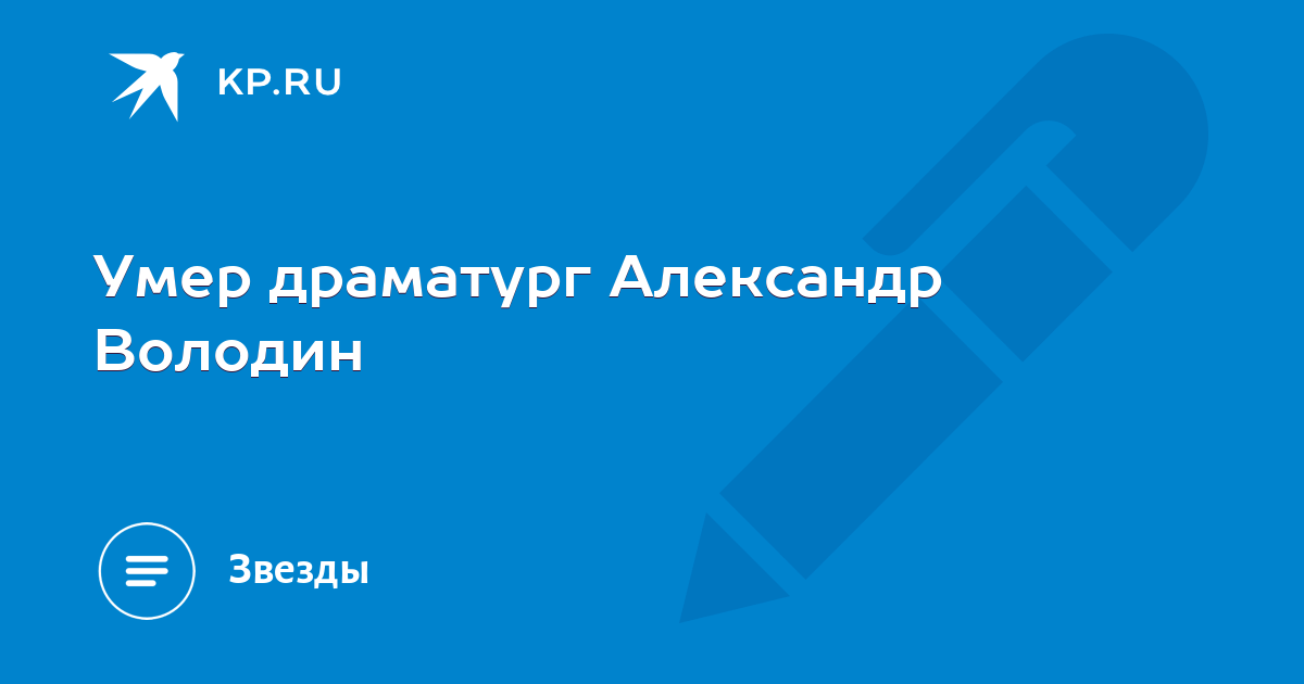 Володин Александр Драматург Книги Купить