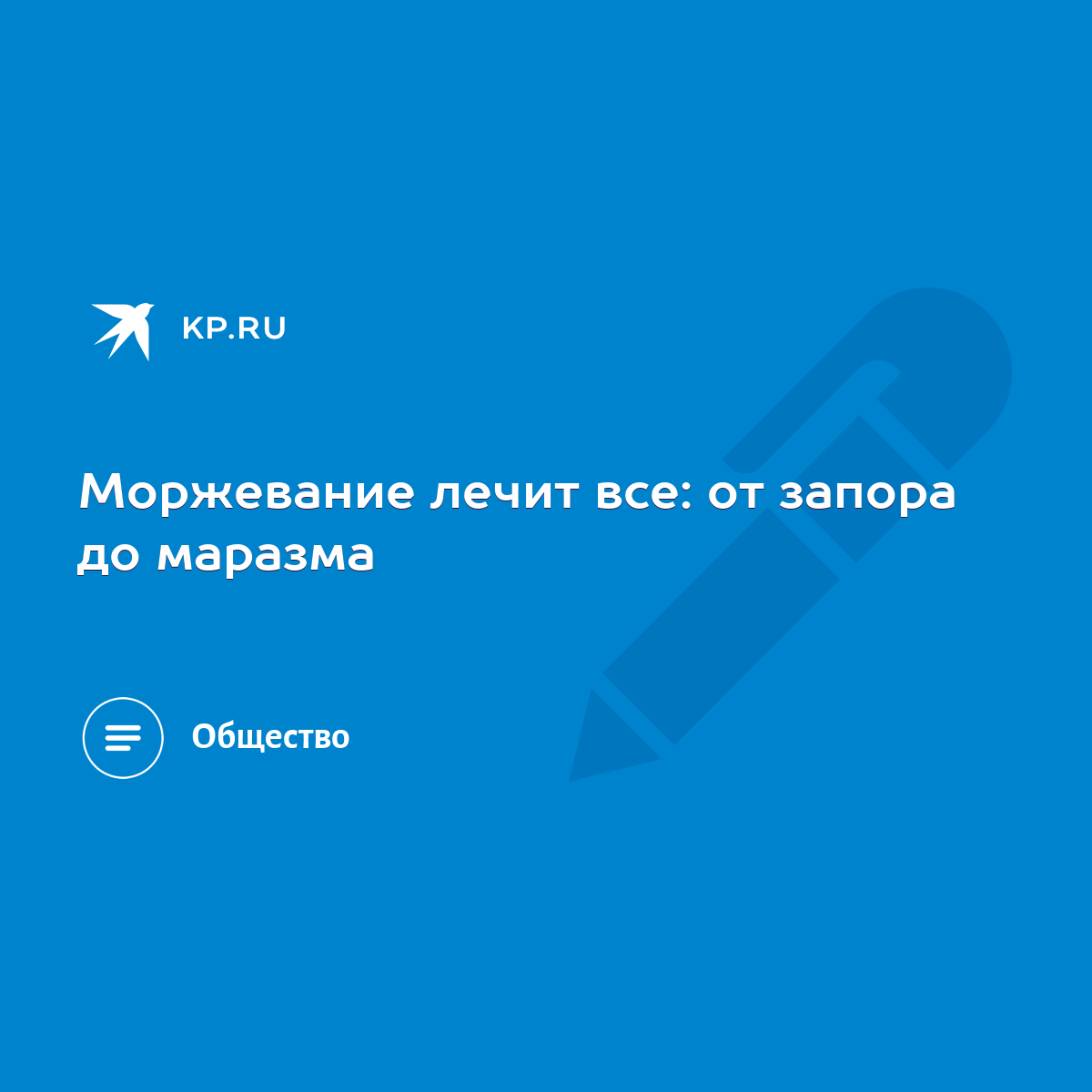 Лингвистика и моржевание. Как совмещали научный семинар и купание в проруби