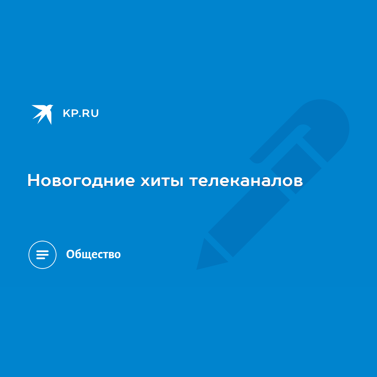 Ксения Ситник Новый Год Текст
