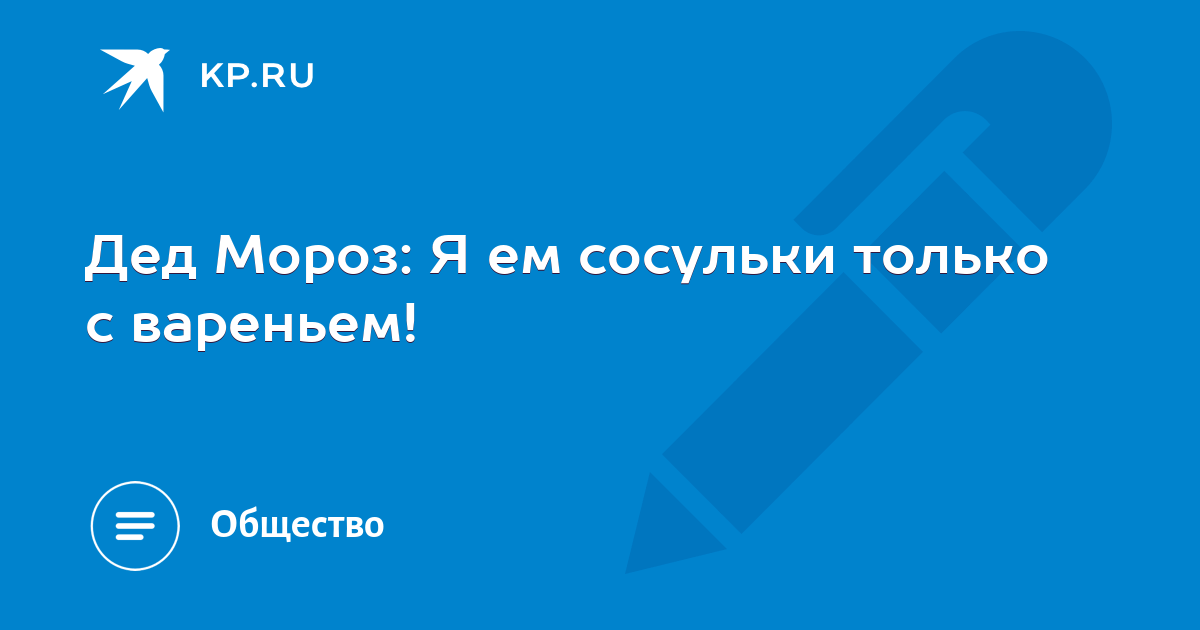 СОС, Дед Мороз или Все сбудется! () смотреть онлайн бесплатно в хорошем качестве | bogema707.ru