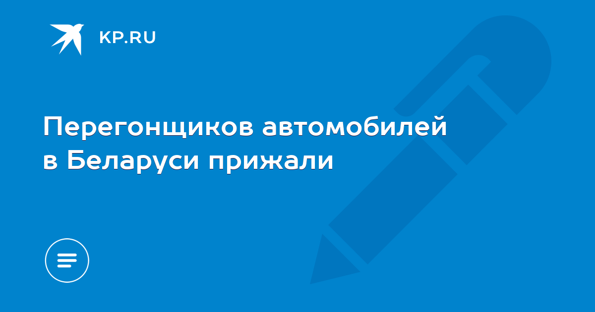 Перегонщик автомобилей вакансии спб